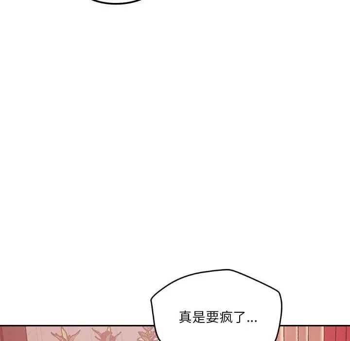 恋人未满第10話