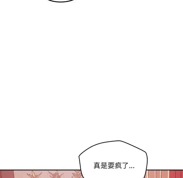 恋人未满第10話