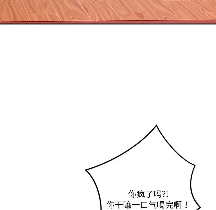 恋人未满第10話