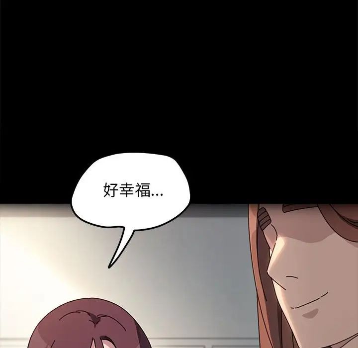 赘婿要通吃第55話