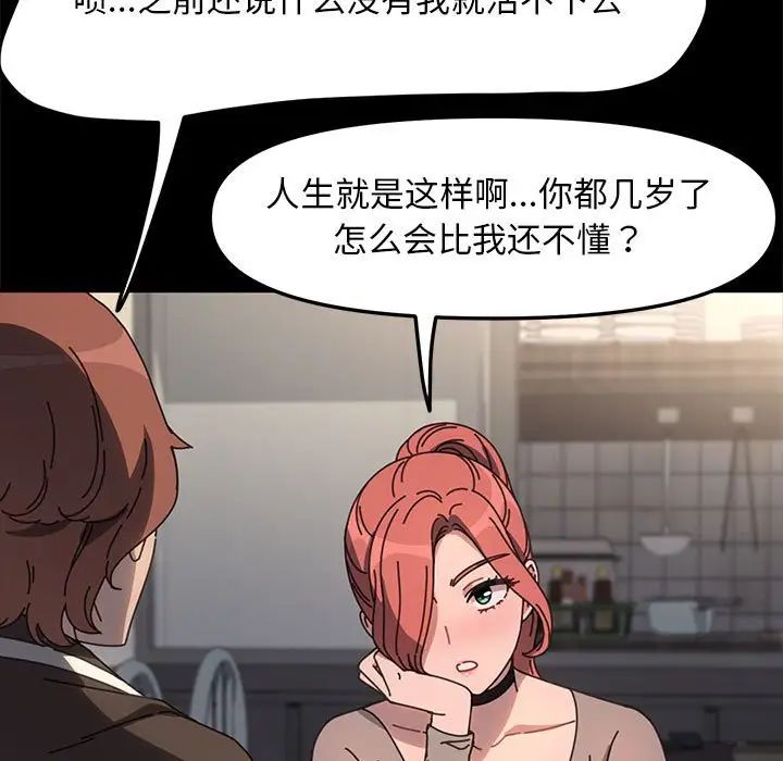 赘婿要通吃第55話