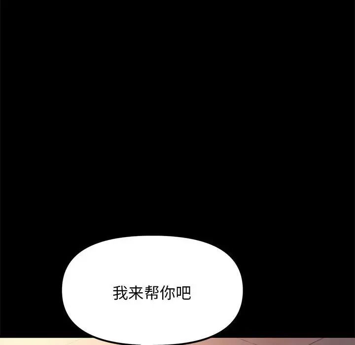 赘婿要通吃第55話