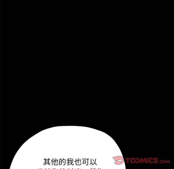 赘婿要通吃第55話