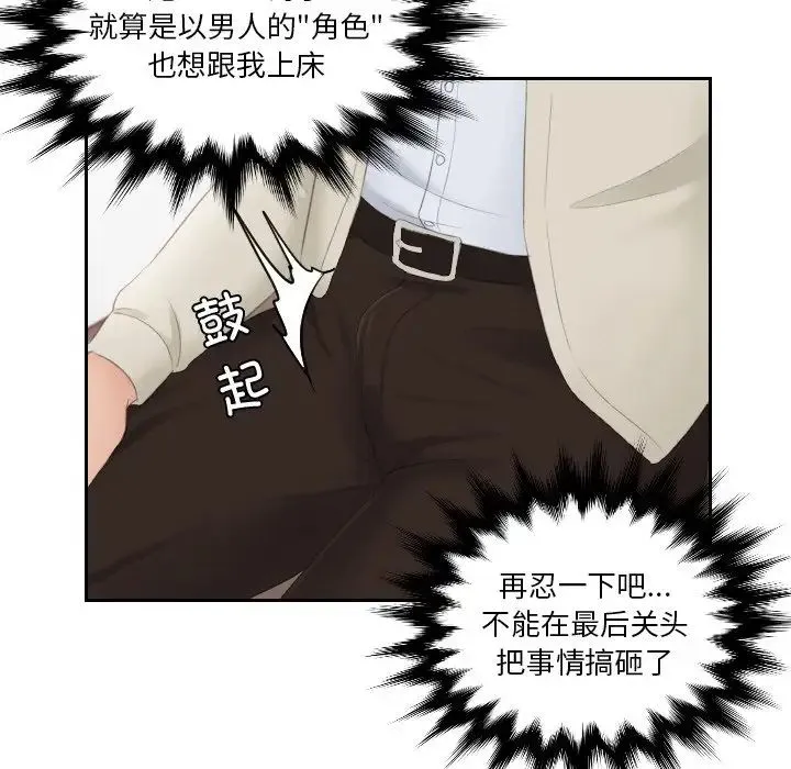 排忧大师第48話