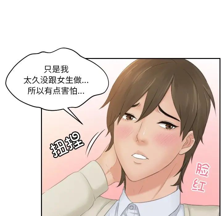 排忧大师第48話