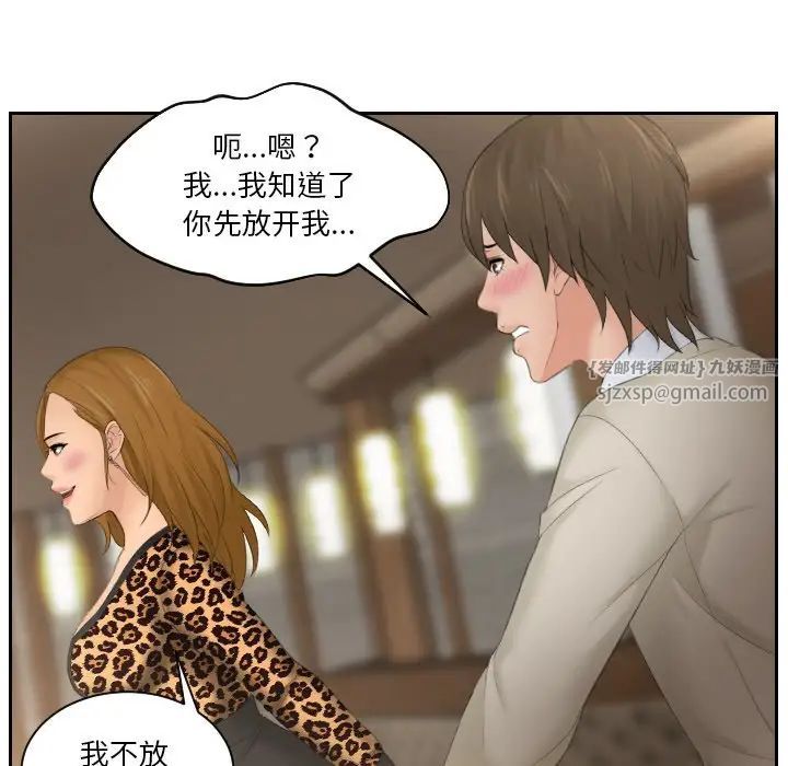排忧大师第48話