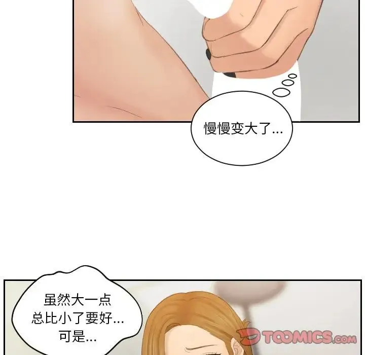 排忧大师第48話