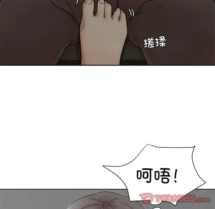 爱上属于别人的妳第49話