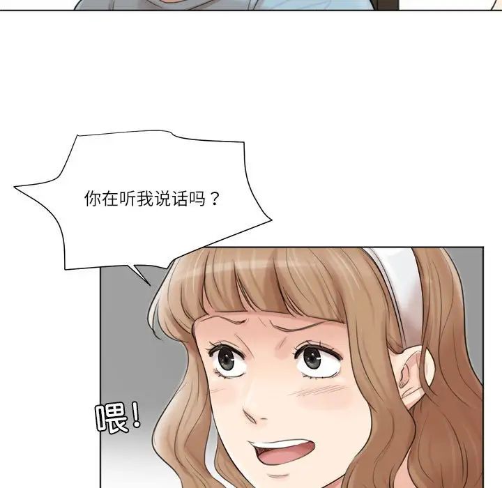 愛上屬於別人的妳第49話