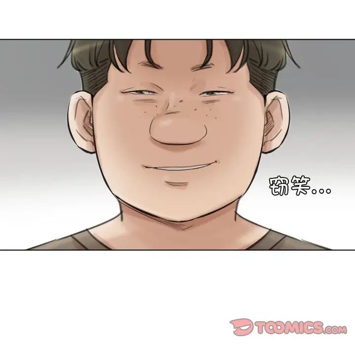 愛上屬於別人的妳第49話