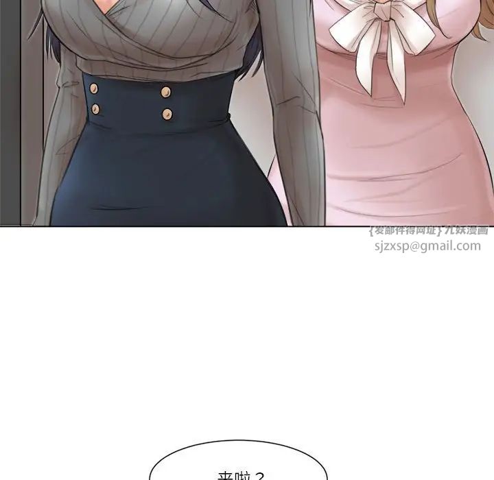 愛上屬於別人的妳第49話