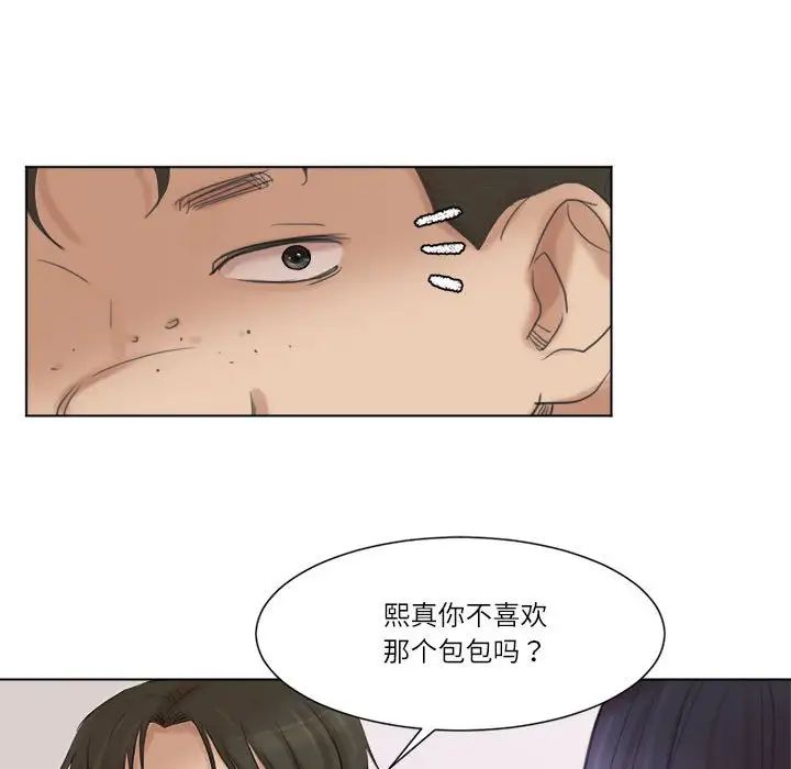 爱上属于别人的妳第49話
