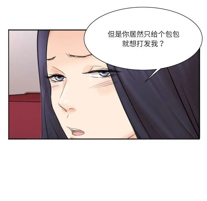 爱上属于别人的妳第49話