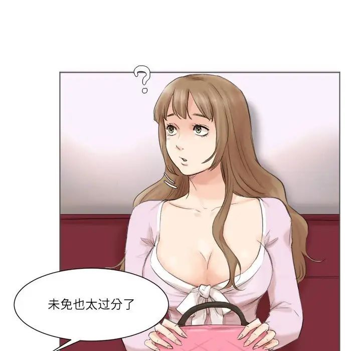 愛上屬於別人的妳第49話