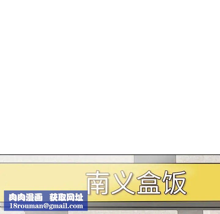 愛上屬於別人的妳第49話