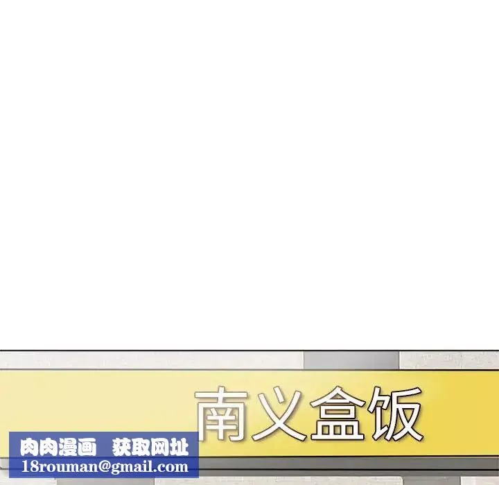 愛上屬於別人的妳第49話