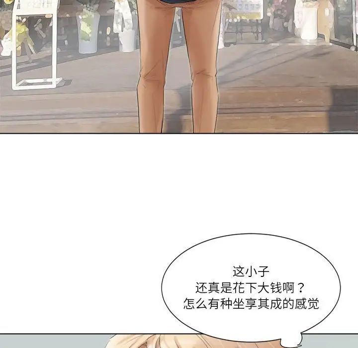 愛上屬於別人的妳第49話