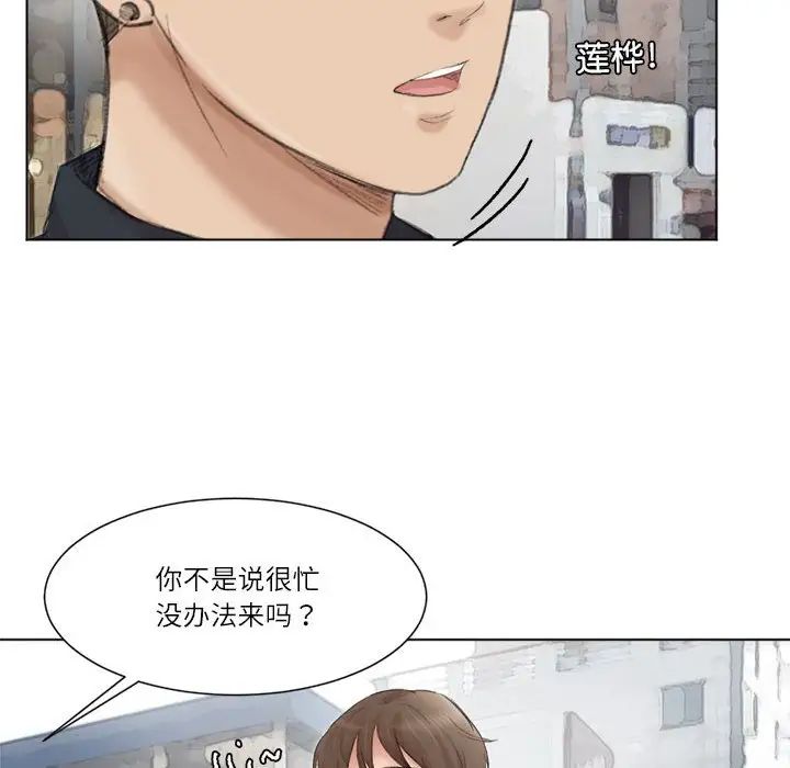 愛上屬於別人的妳第49話
