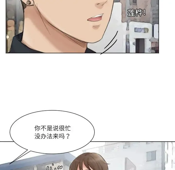 愛上屬於別人的妳第49話