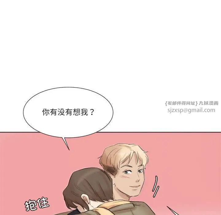 愛上屬於別人的妳第49話