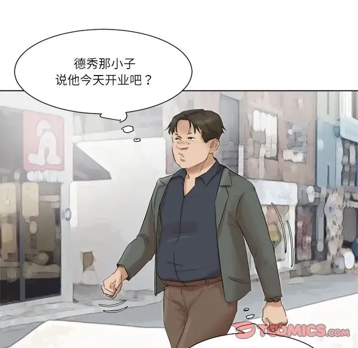 愛上屬於別人的妳第49話