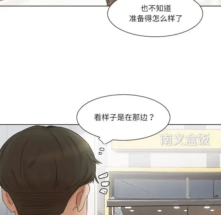 愛上屬於別人的妳第49話