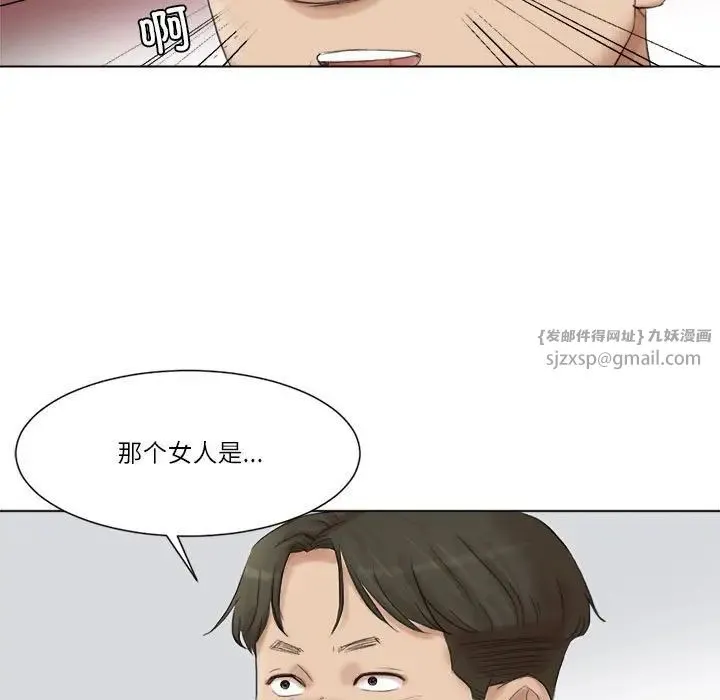 愛上屬於別人的妳第49話