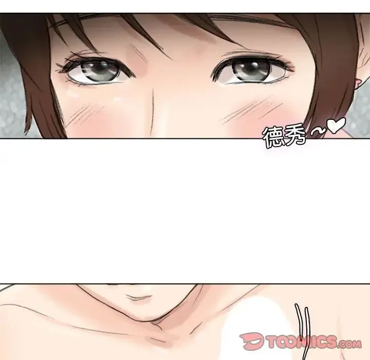 愛上屬於別人的妳第49話