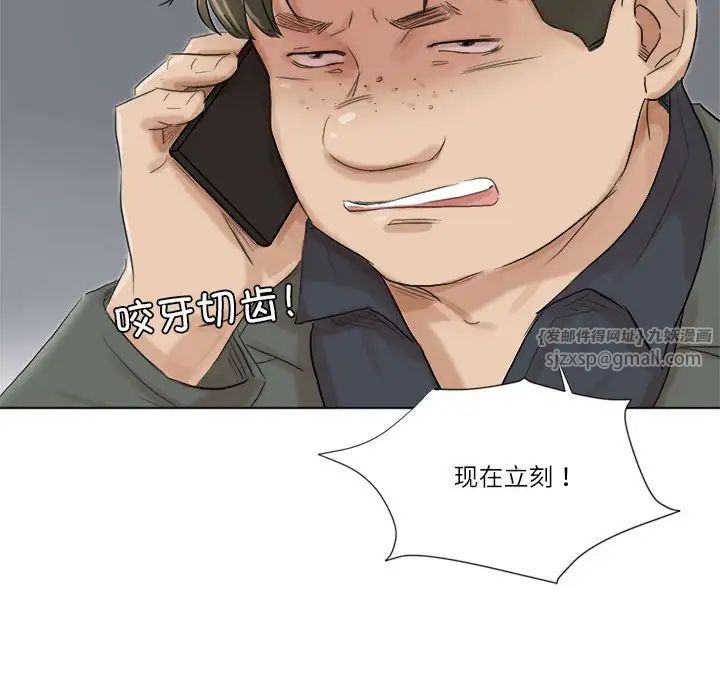 愛上屬於別人的妳第49話