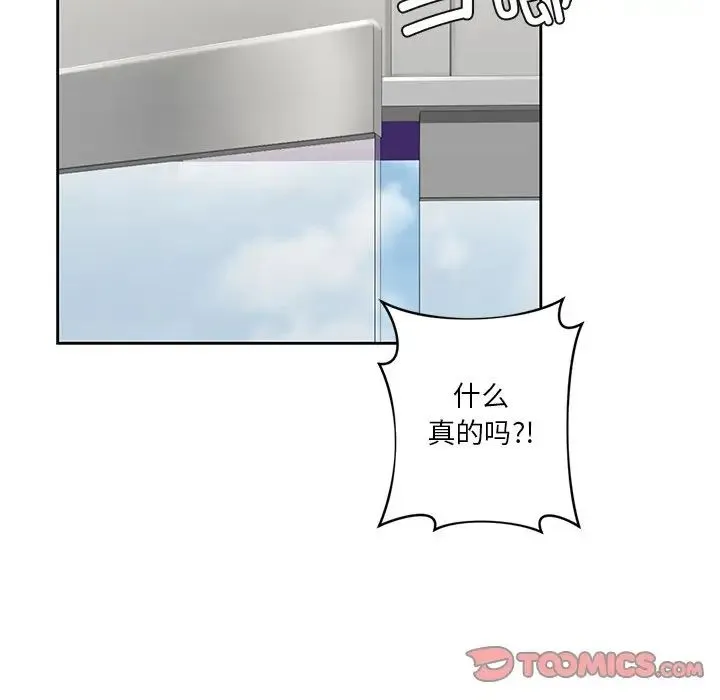 不当朋友当恋人第46話