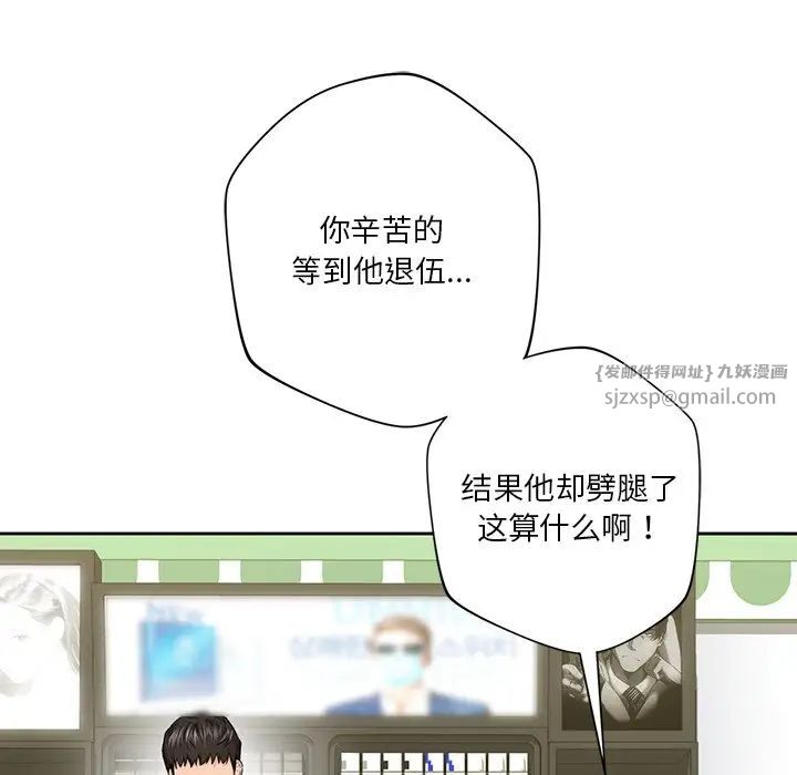 不当朋友当恋人第46話
