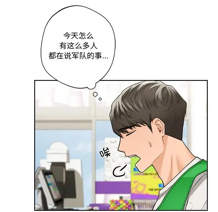 不当朋友当恋人第46話