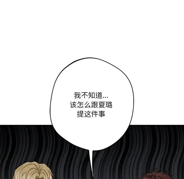 不当朋友当恋人第46話