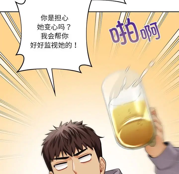 不当朋友当恋人第46話