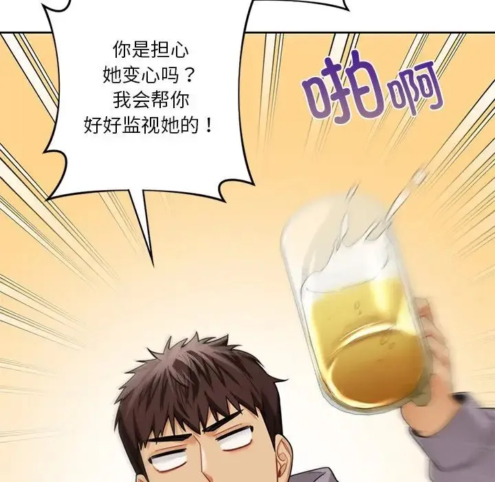 不当朋友当恋人第46話