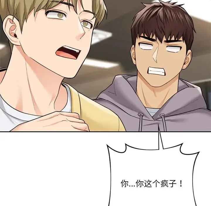 不当朋友当恋人第46話