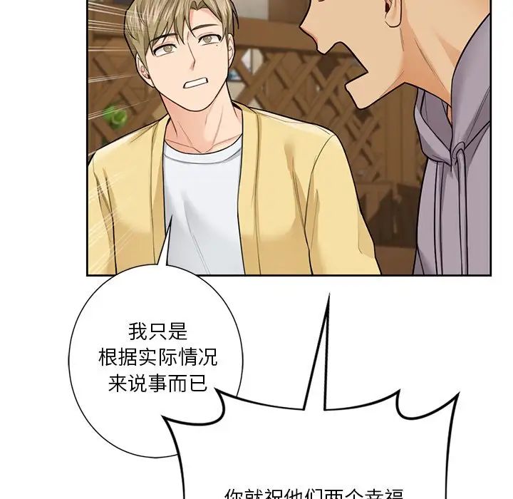 不当朋友当恋人第46話