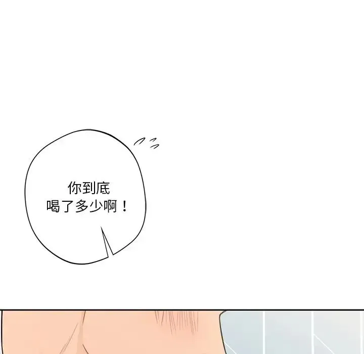 不当朋友当恋人第46話