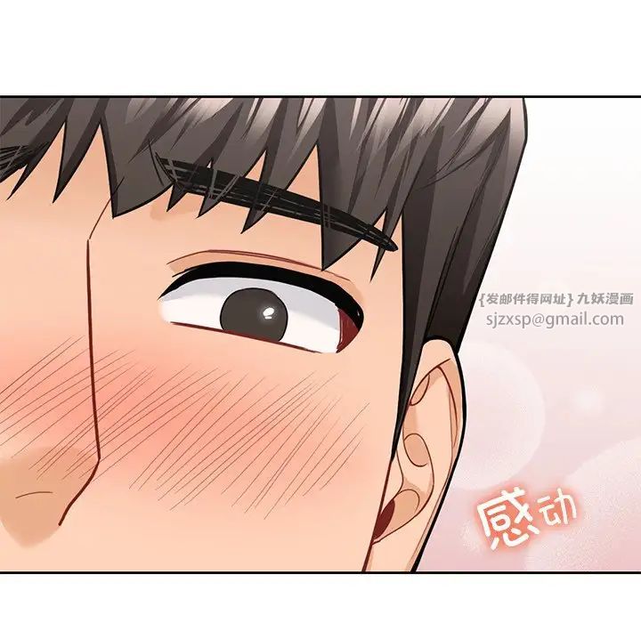 不当朋友当恋人第46話
