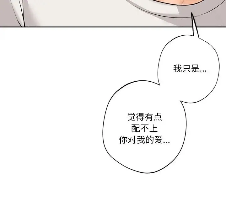 不当朋友当恋人第46話