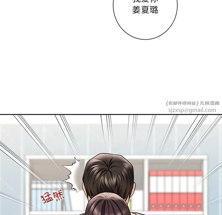 不当朋友当恋人第46話