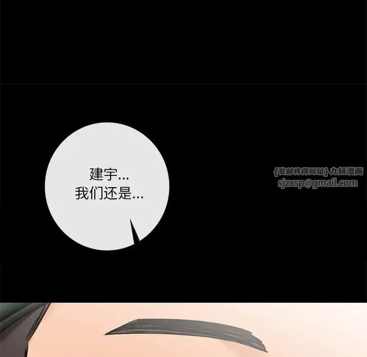 不当朋友当恋人第46話