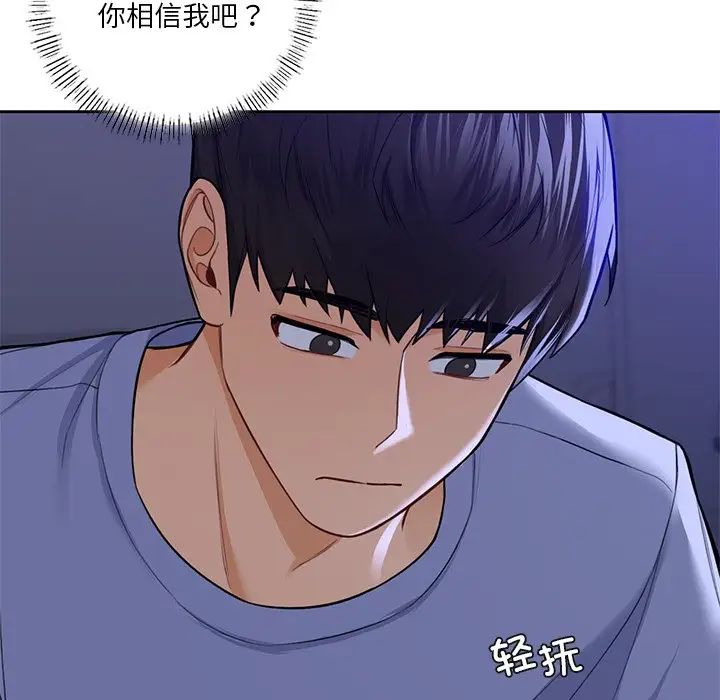 不当朋友当恋人第46話