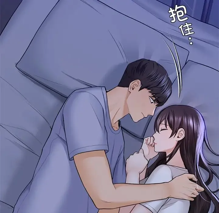 不当朋友当恋人第46話
