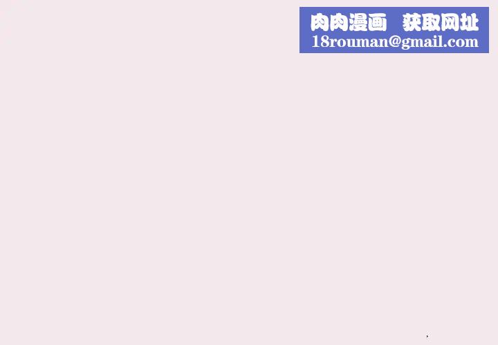 天降美差第13話