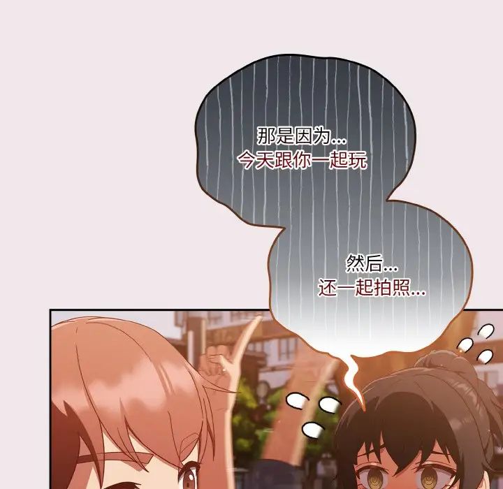 天降美差第13話