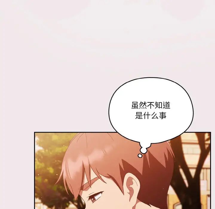 天降美差第13話