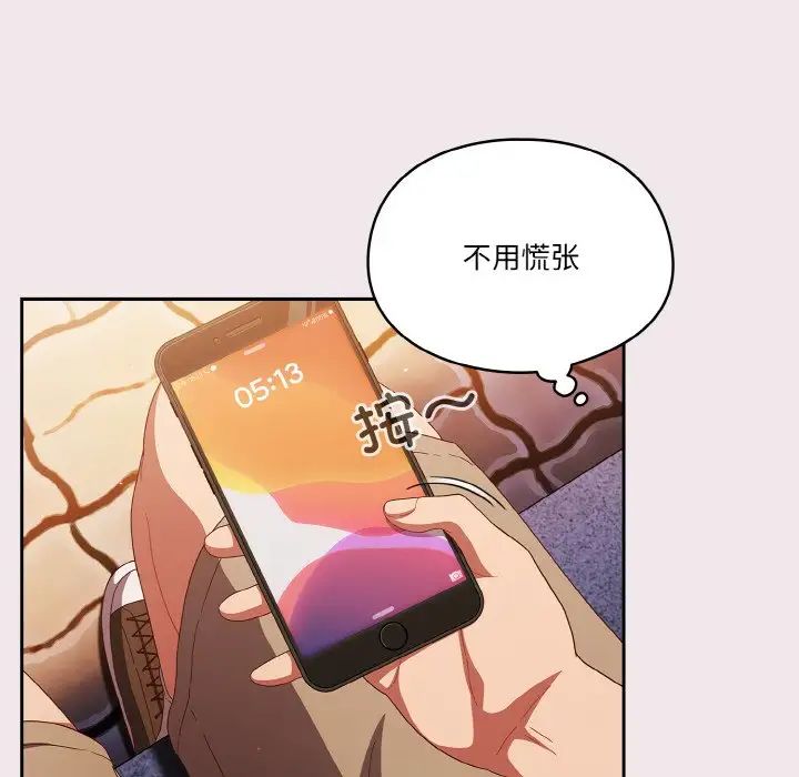 天降美差第13話