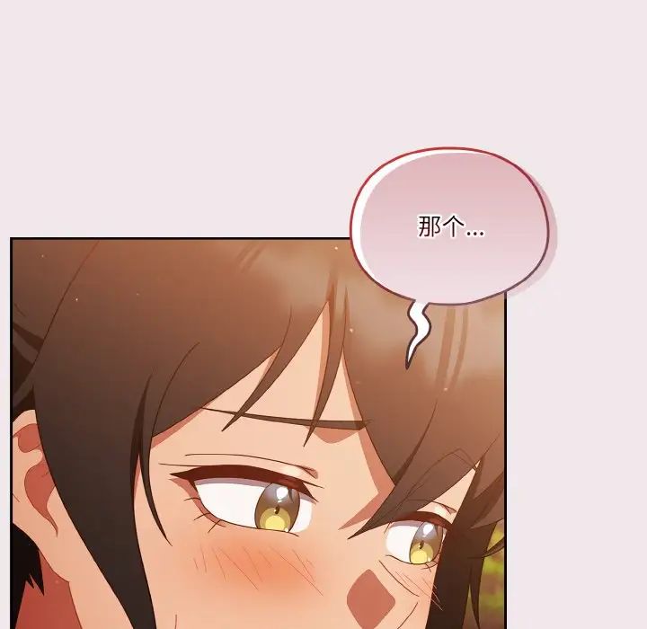 天降美差第13話