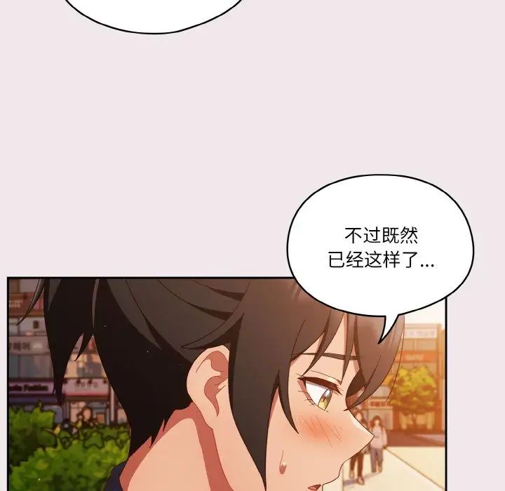 天降美差第13話